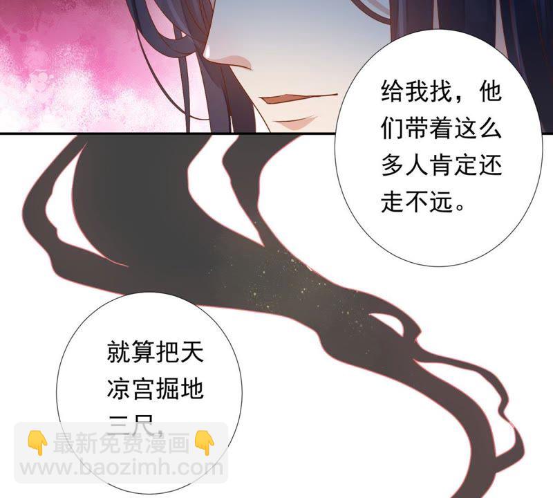 知君深情不易 - 第85話 苒苒的婚禮？(2/2) - 1