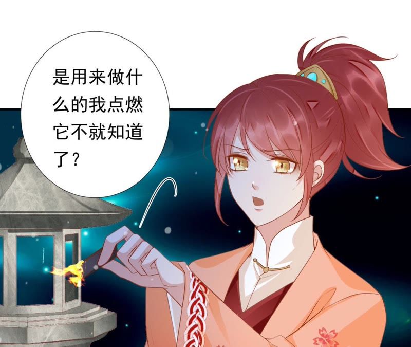 知君深情不易 - 第87話 苒苒，讓我去(1/2) - 4