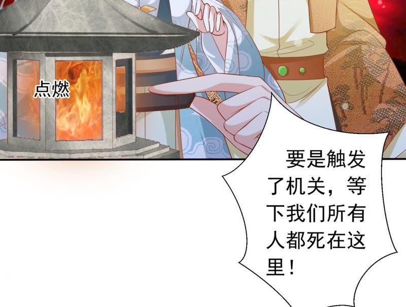 知君深情不易 - 第87話 苒苒，讓我去(1/2) - 7