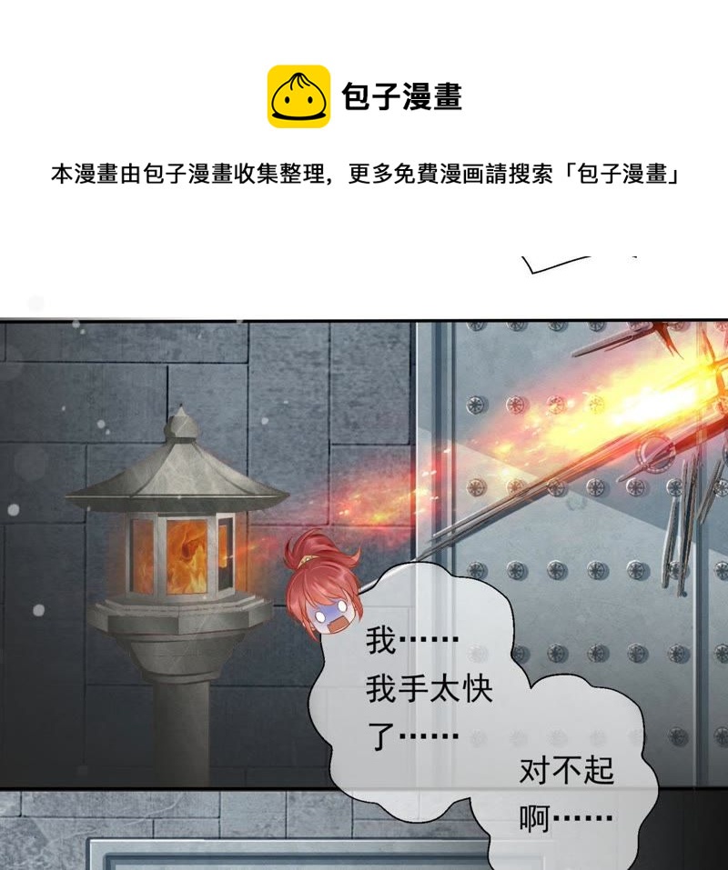 知君深情不易 - 第87話 苒苒，讓我去(1/2) - 8