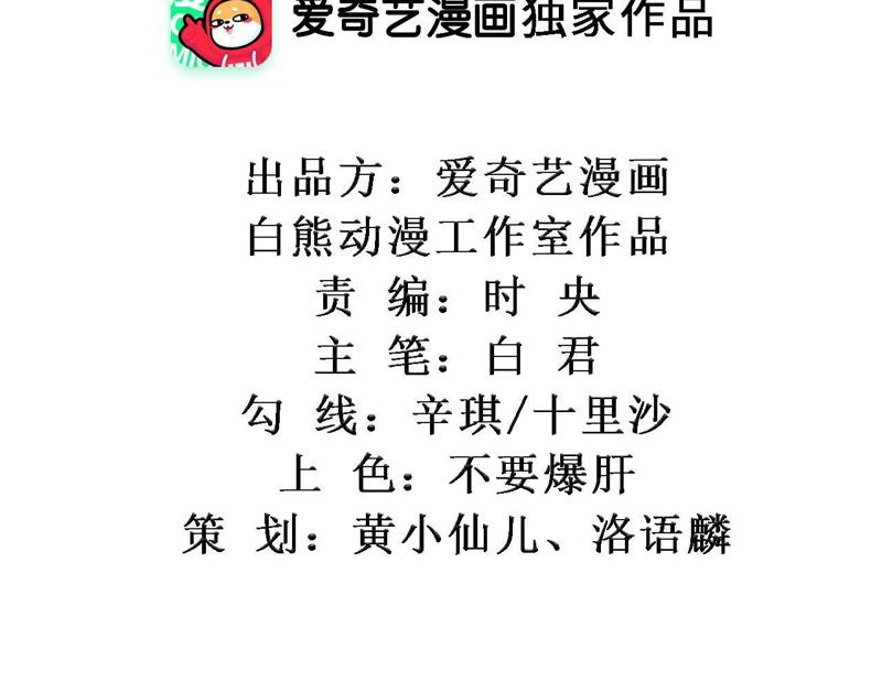 知君深情不易 - 第87話 苒苒，讓我去(1/2) - 2