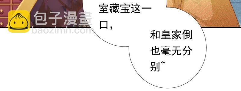 知君深情不易 - 第87話 苒苒，讓我去(1/2) - 8