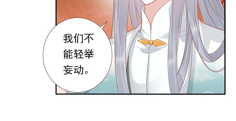 知君深情不易 - 第87話 苒苒，讓我去(1/2) - 4