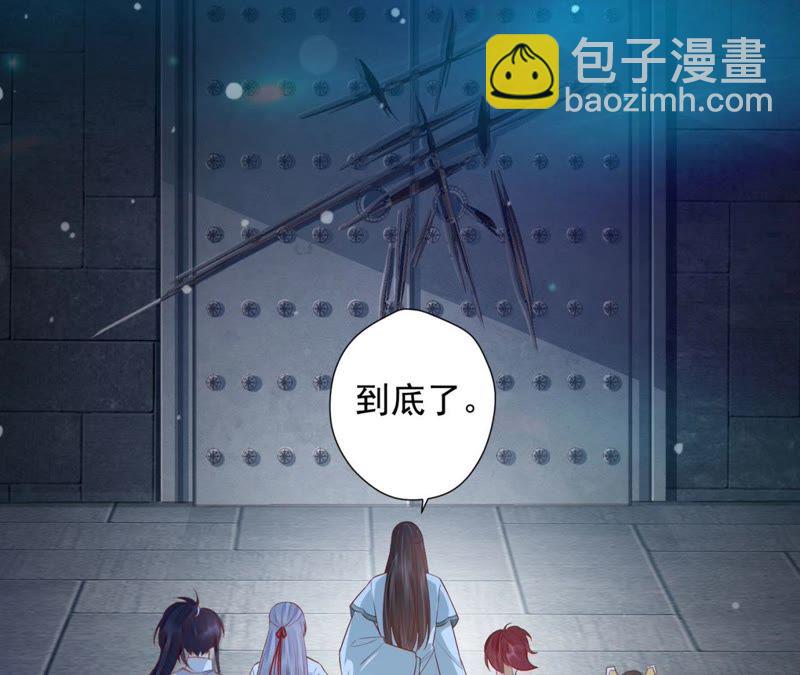 知君深情不易 - 第87話 苒苒，讓我去(1/2) - 3