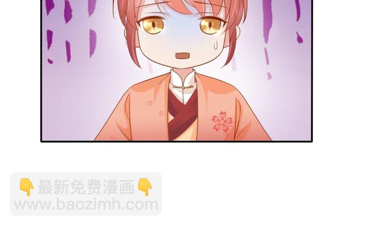 知君深情不易 - 第87話 苒苒，讓我去(1/2) - 6