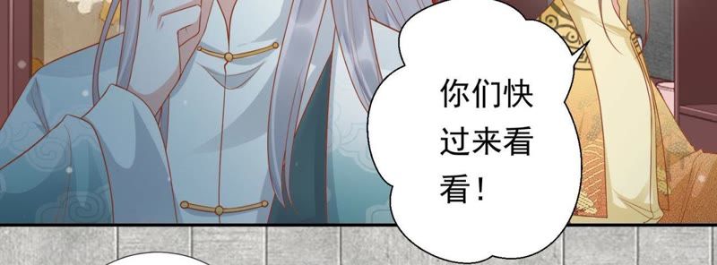 知君深情不易 - 第87話 苒苒，讓我去(1/2) - 8