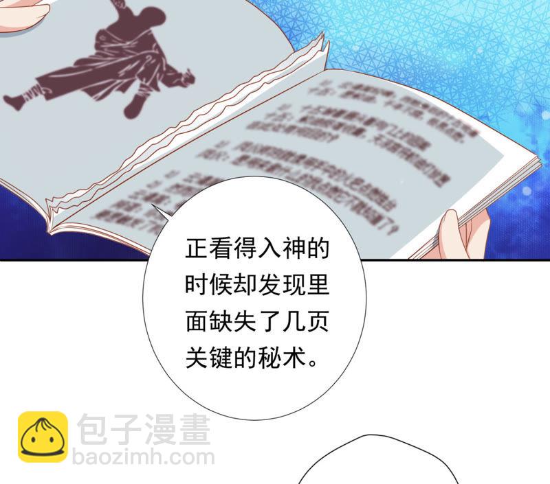 知君深情不易 - 第87話 苒苒，讓我去(1/2) - 3