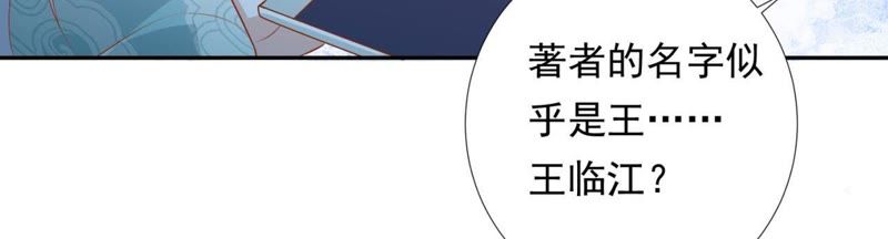 知君深情不易 - 第87話 苒苒，讓我去(1/2) - 5