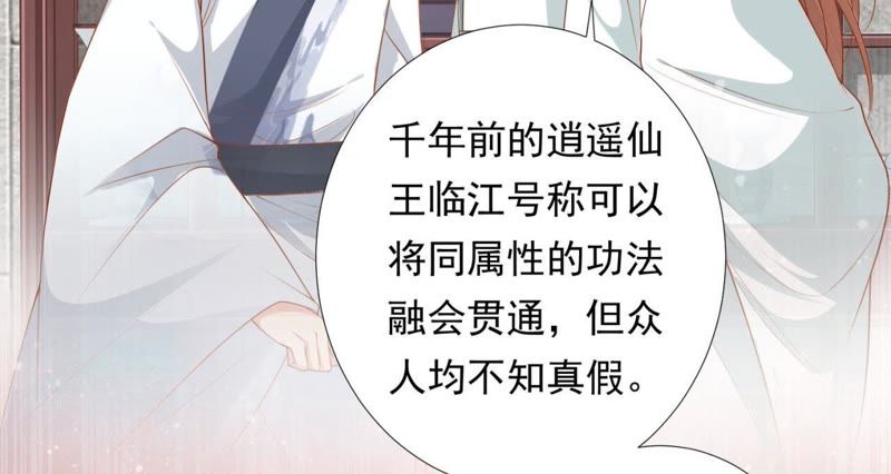 知君深情不易 - 第87話 苒苒，讓我去(1/2) - 1