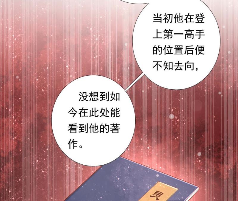 知君深情不易 - 第87話 苒苒，讓我去(1/2) - 2