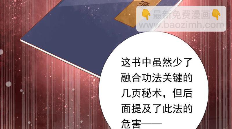 知君深情不易 - 第87話 苒苒，讓我去(1/2) - 3