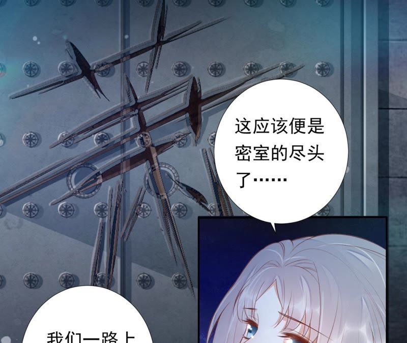 知君深情不易 - 第87話 苒苒，讓我去(1/2) - 5