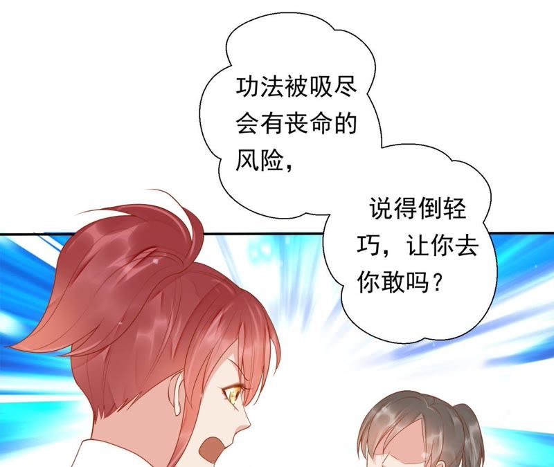 知君深情不易 - 第87話 苒苒，讓我去(1/2) - 2