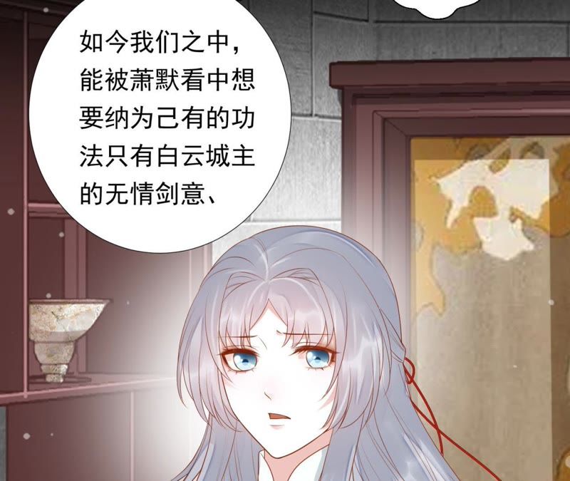 知君深情不易 - 第87話 苒苒，讓我去(2/2) - 3