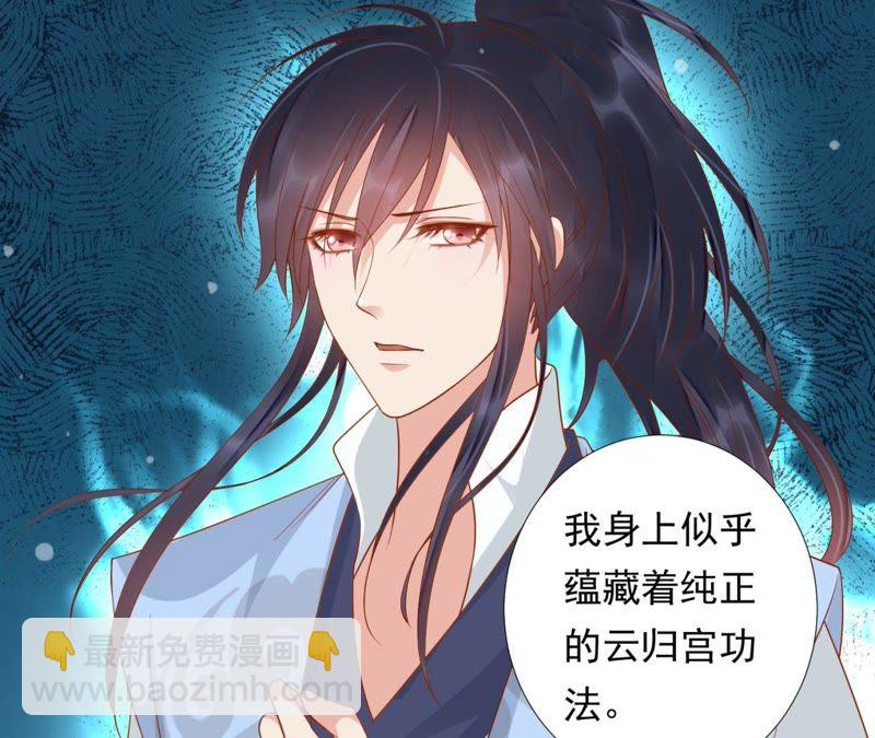 知君深情不易 - 第87話 苒苒，讓我去(2/2) - 3