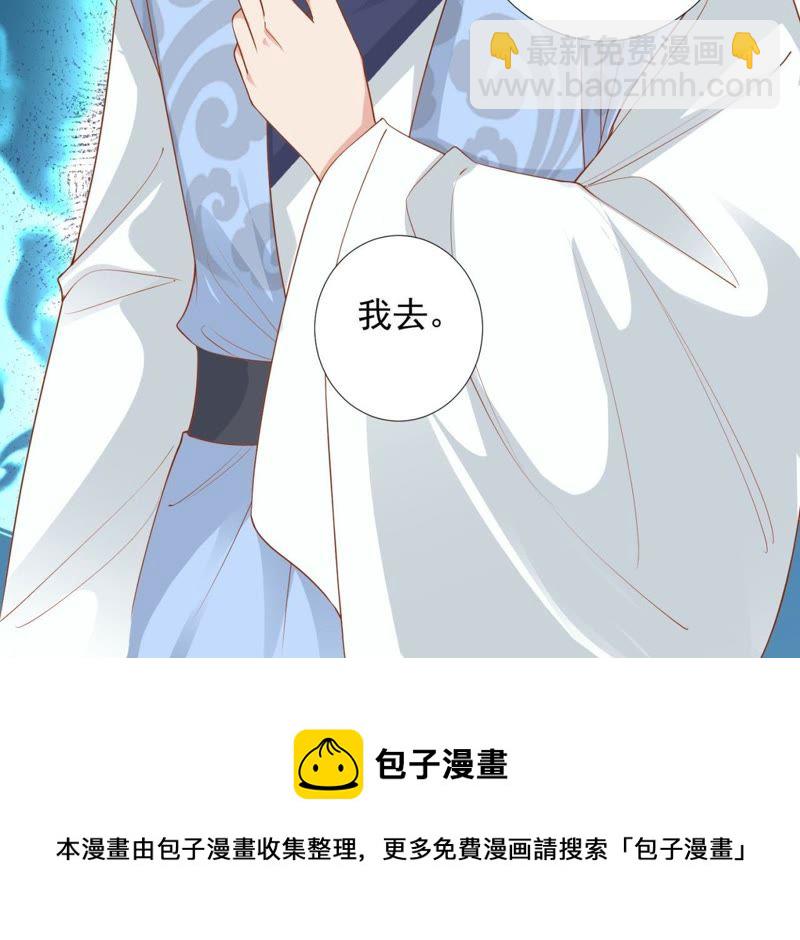 知君深情不易 - 第87話 苒苒，讓我去(2/2) - 1