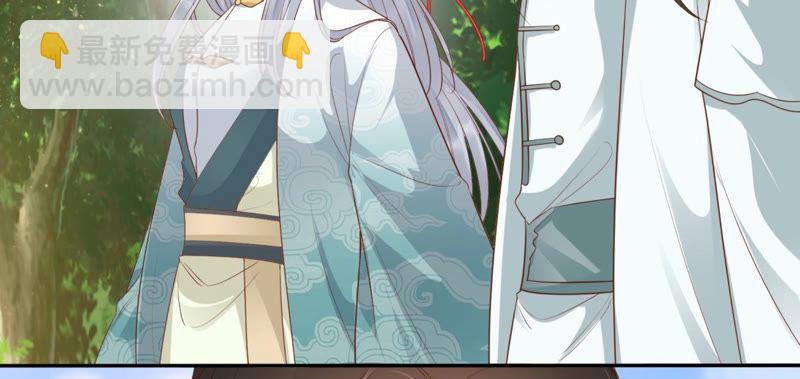 知君深情不易 - 第89話 出發去雲歸宮(1/2) - 4