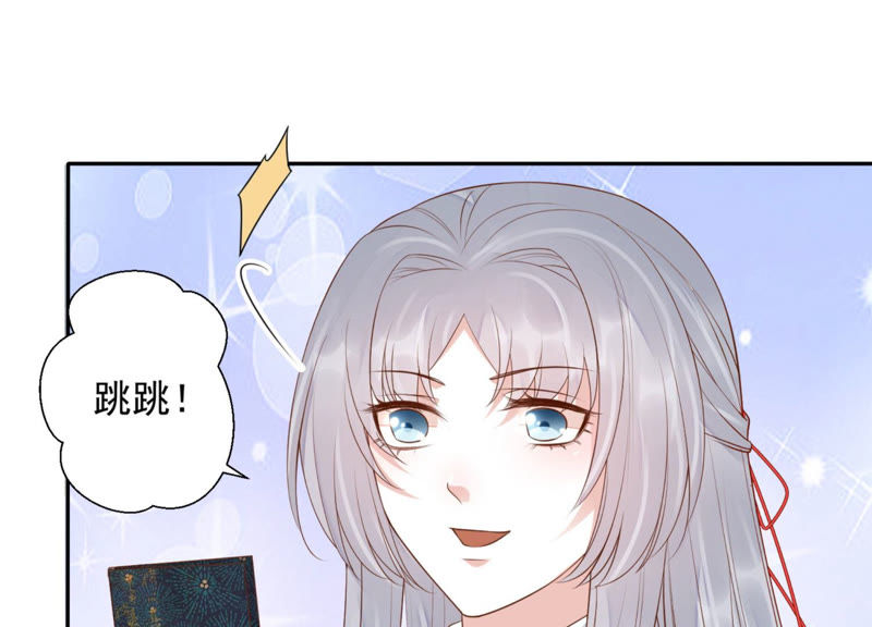 知君深情不易 - 第89話 出發去雲歸宮(1/2) - 2