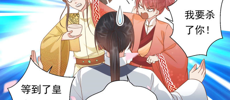 知君深情不易 - 第89話 出發去雲歸宮(2/2) - 2