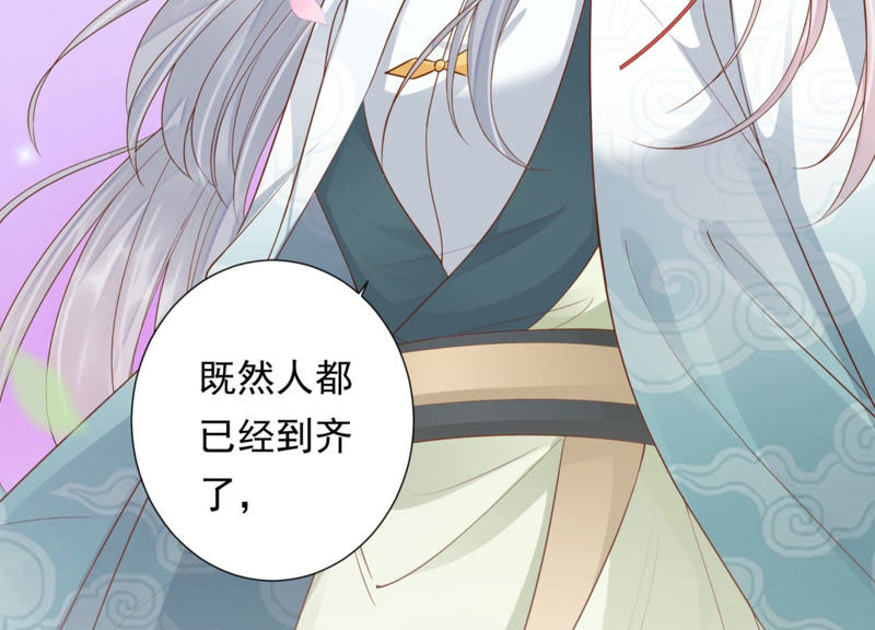 知君深情不易 - 第89話 出發去雲歸宮(2/2) - 1