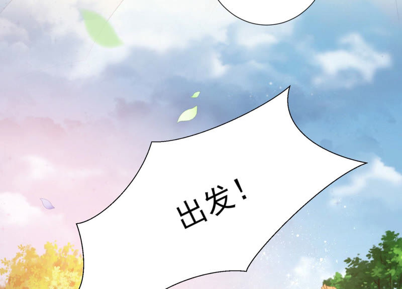 知君深情不易 - 第89話 出發去雲歸宮(2/2) - 3