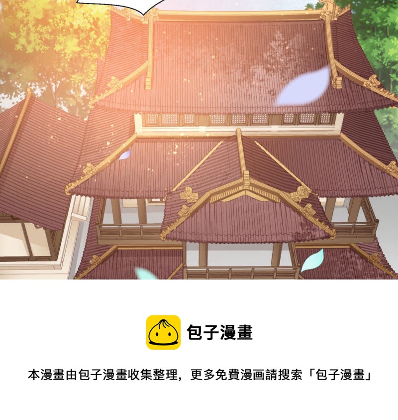 知君深情不易 - 第89話 出發去雲歸宮(2/2) - 1