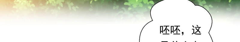 知君深情不易 - 第89話 出發去雲歸宮(1/2) - 7