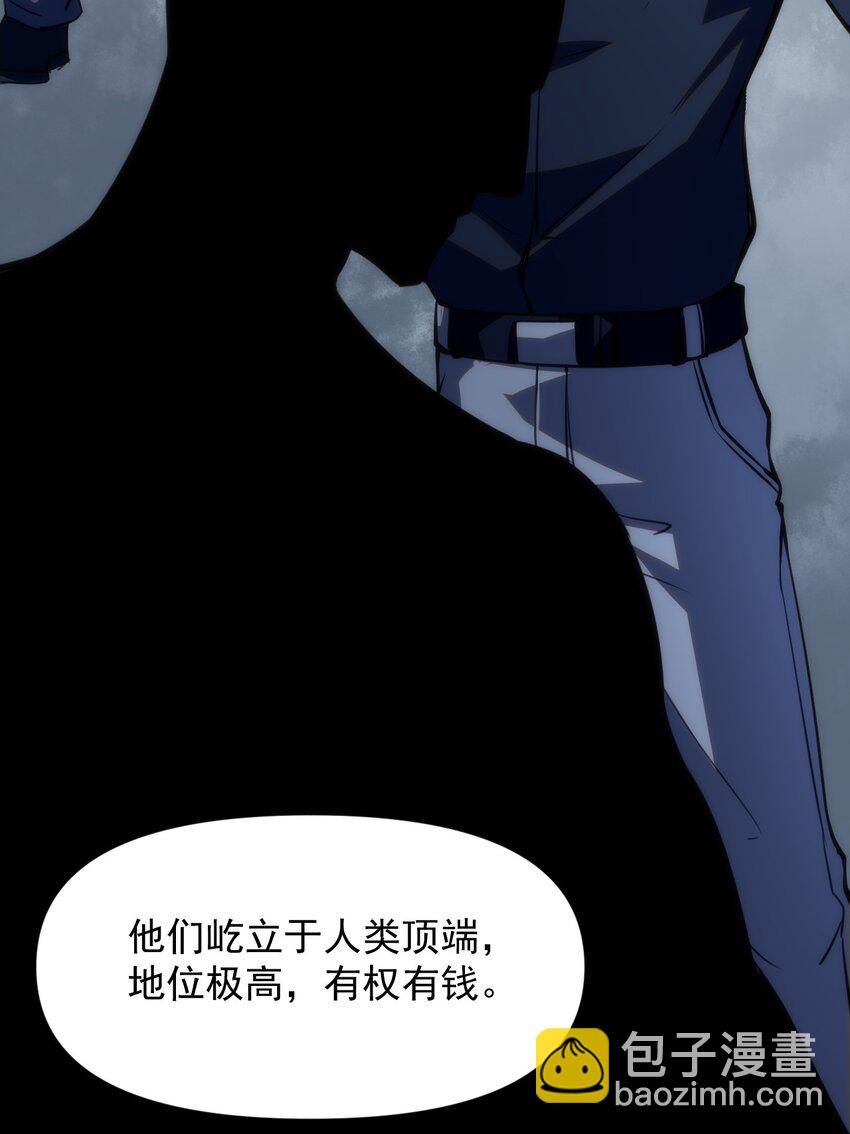 只靠防禦稱霸諸天 - 2 第2話(1/2) - 7