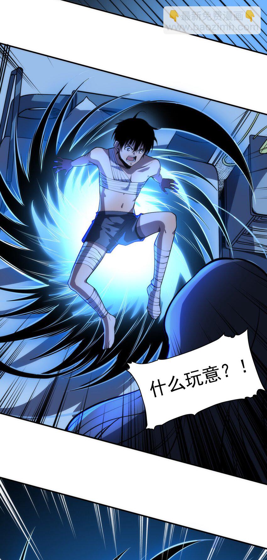 只靠防禦稱霸諸天 - 2 第2話(2/2) - 1