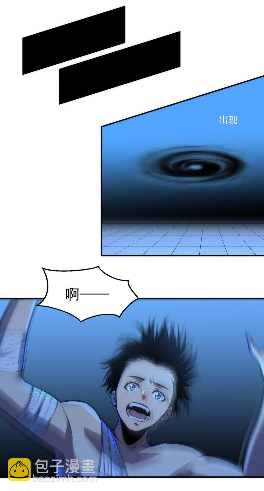 只靠防禦稱霸諸天 - 2 第2話(2/2) - 3