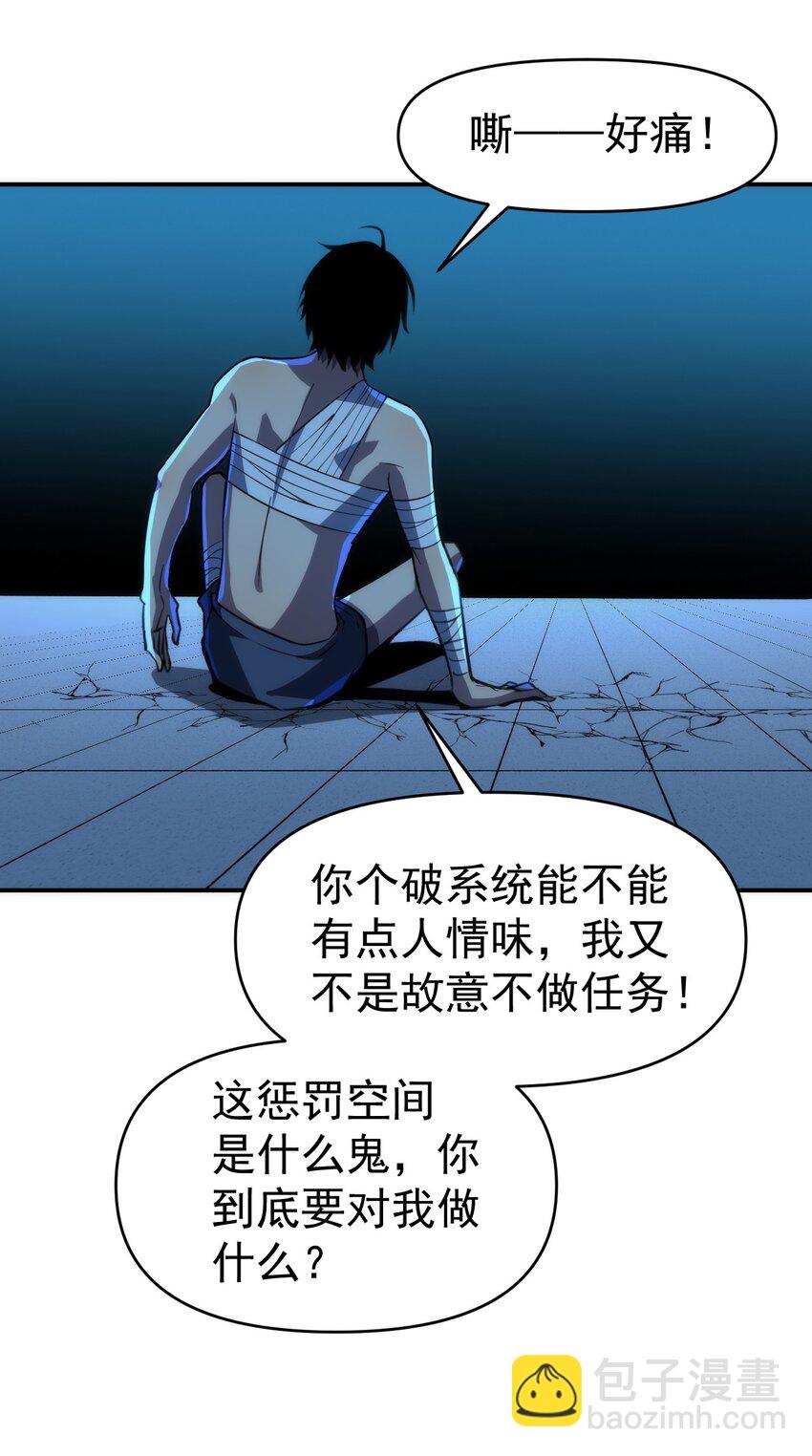 只靠防禦稱霸諸天 - 2 第2話(2/2) - 2