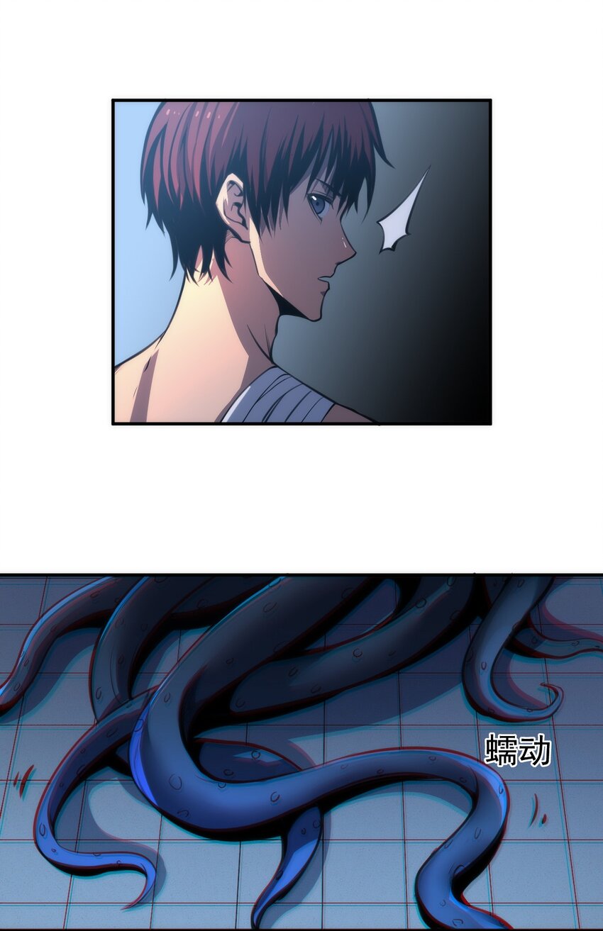 只靠防禦稱霸諸天 - 2 第2話(2/2) - 3