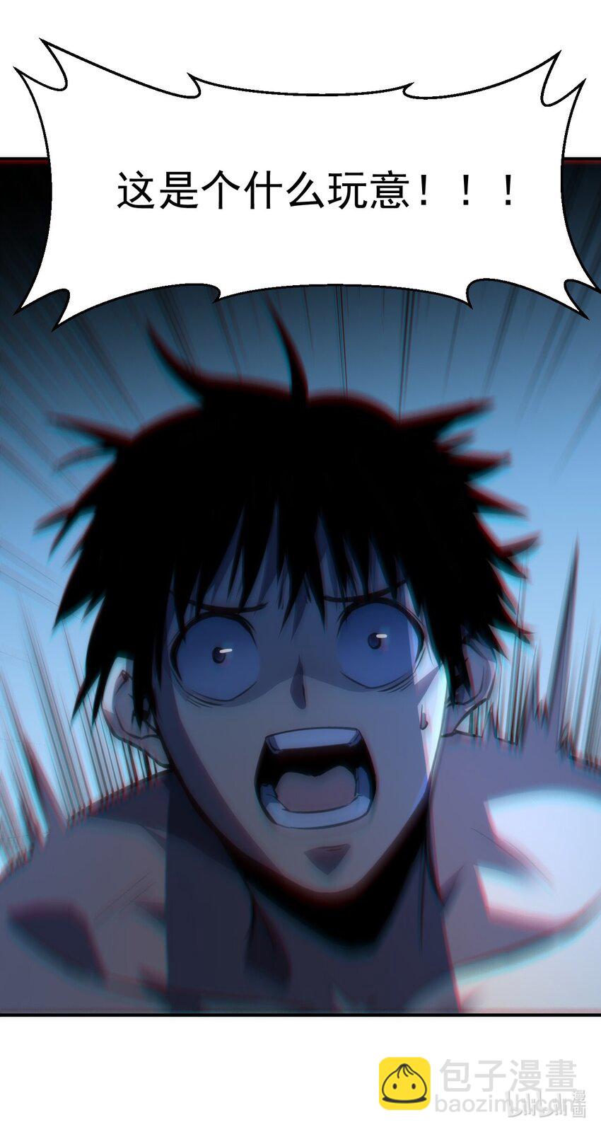 只靠防禦稱霸諸天 - 2 第2話(2/2) - 3