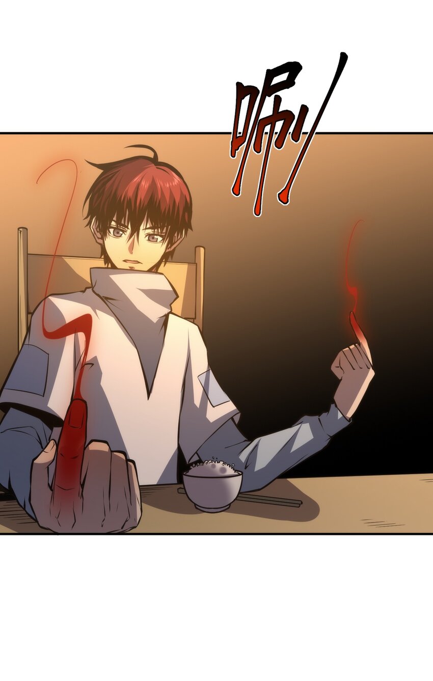 只靠防禦稱霸諸天 - 12 第12話(2/2) - 6