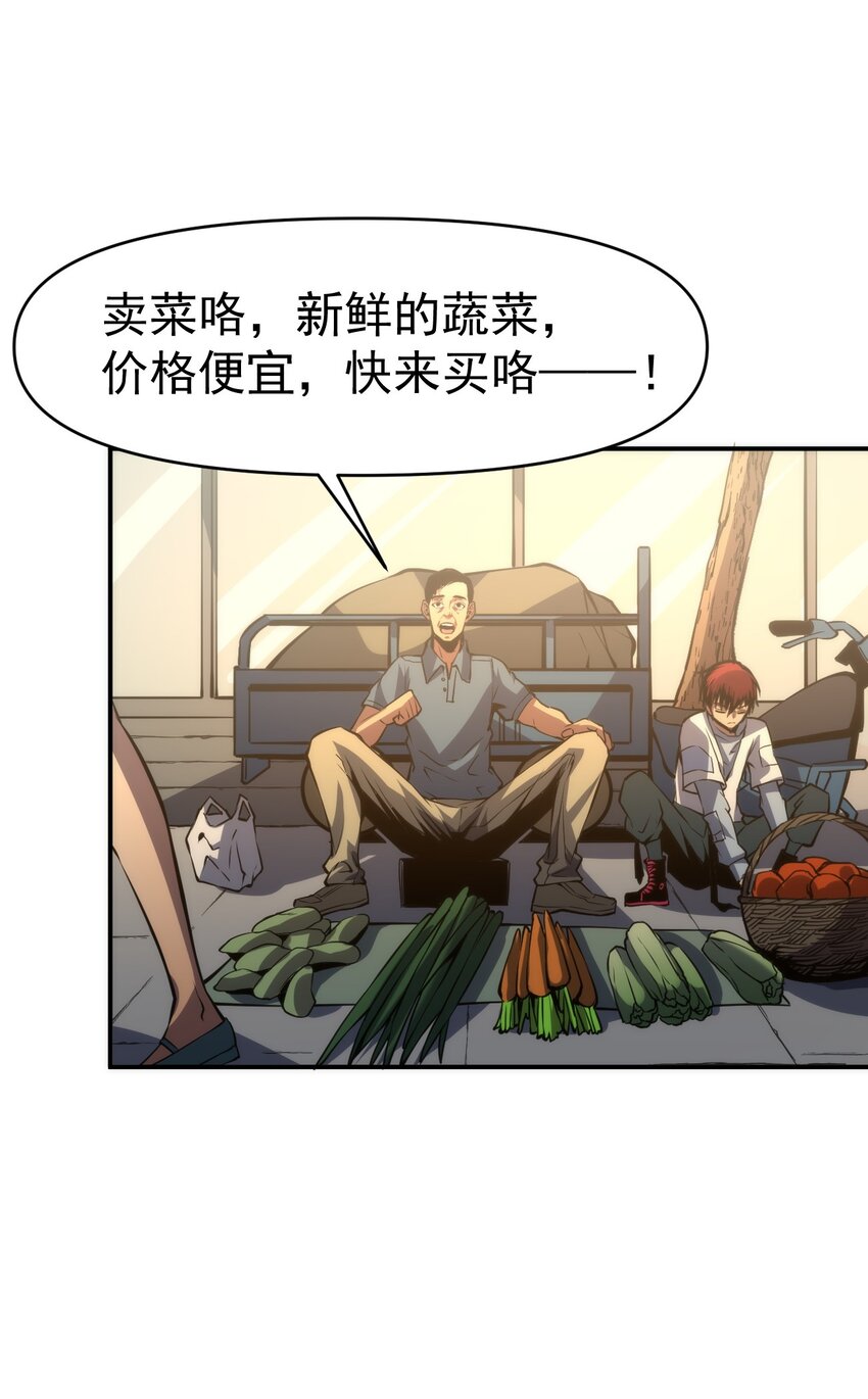 只靠防禦稱霸諸天 - 12 第12話(2/2) - 2