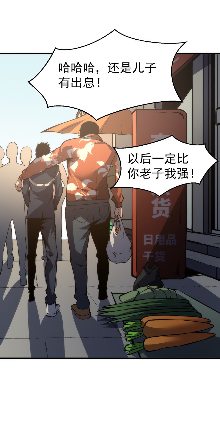 只靠防禦稱霸諸天 - 12 第12話(2/2) - 6