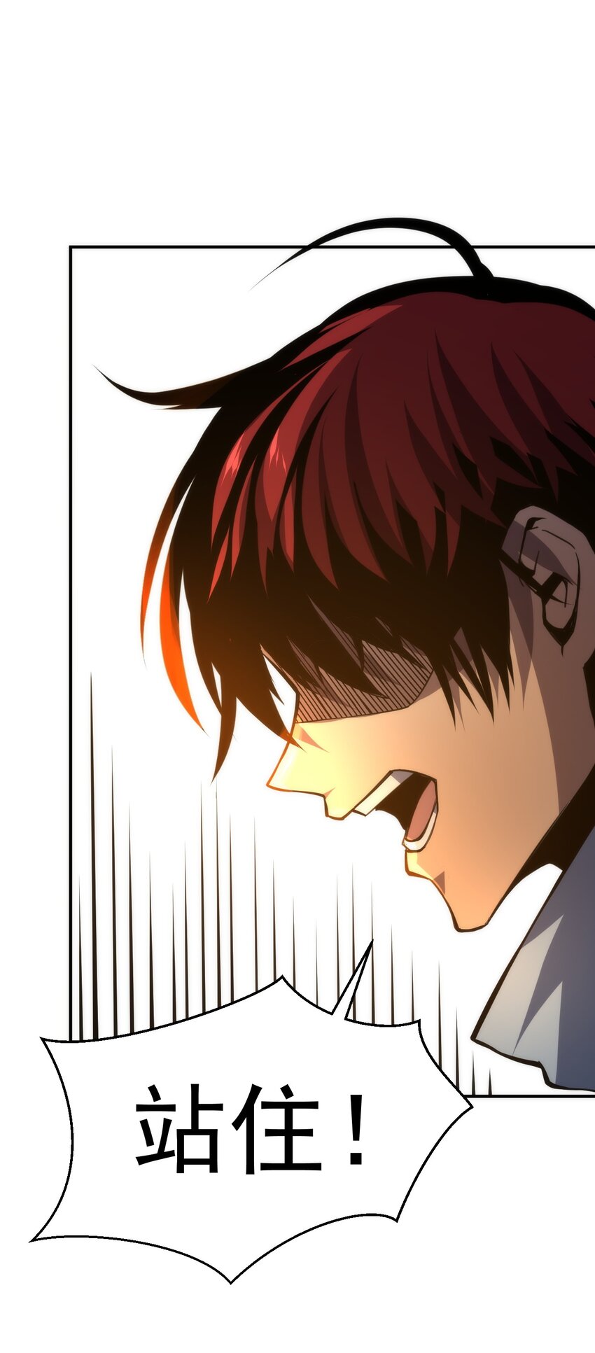 只靠防禦稱霸諸天 - 12 第12話(2/2) - 1