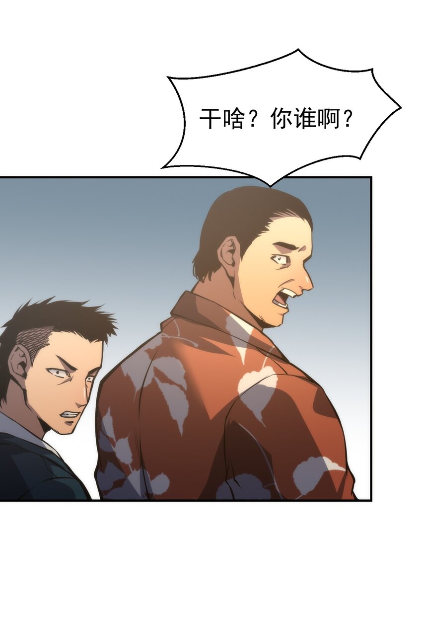 只靠防禦稱霸諸天 - 12 第12話(2/2) - 2