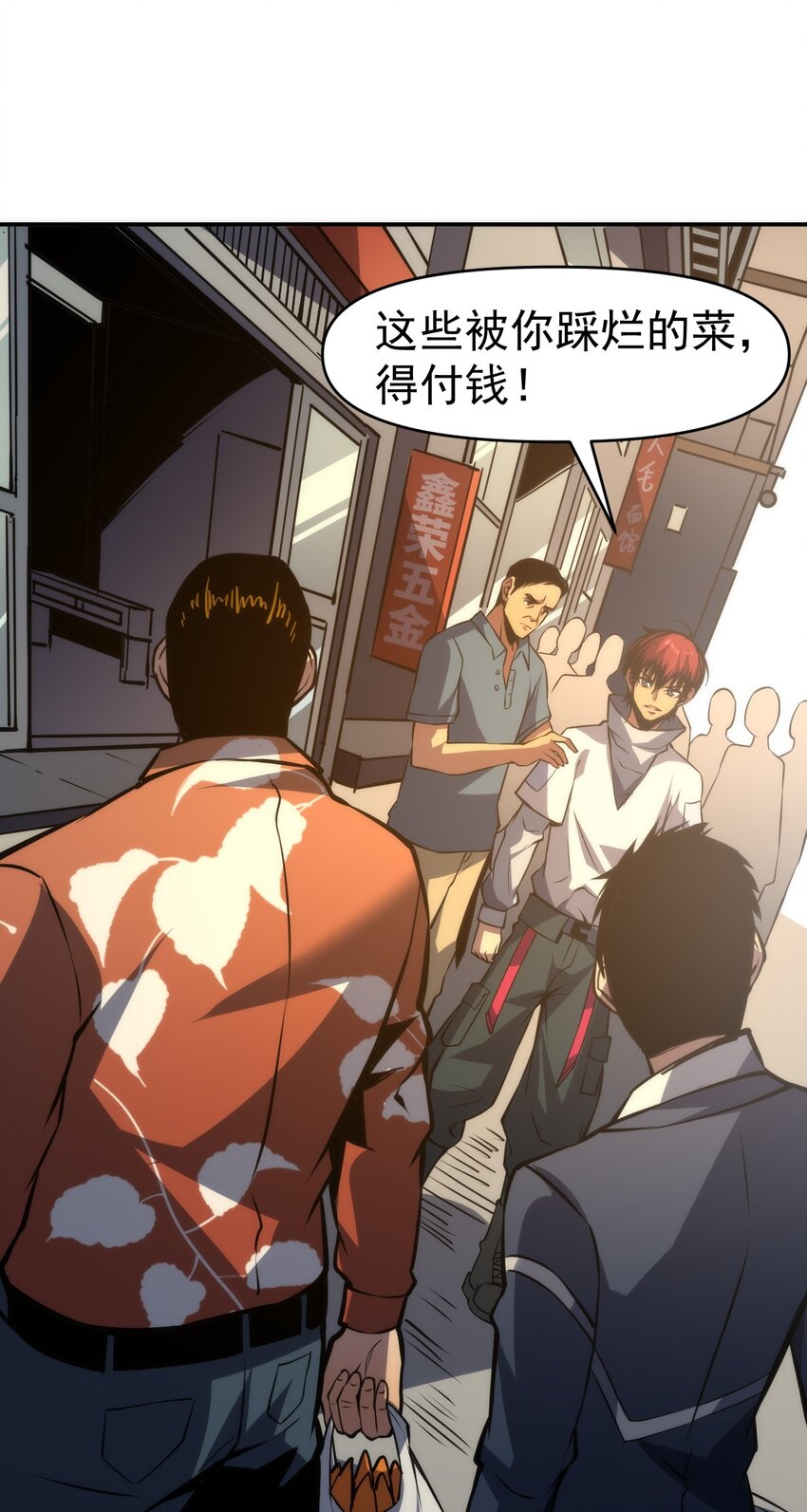 只靠防禦稱霸諸天 - 12 第12話(2/2) - 3