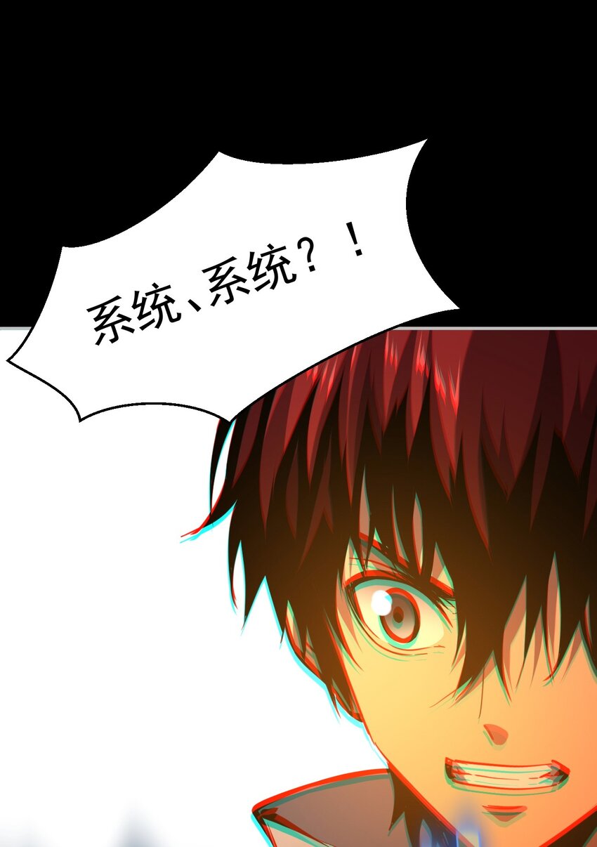 只靠防禦稱霸諸天 - 14 第14話(1/2) - 5