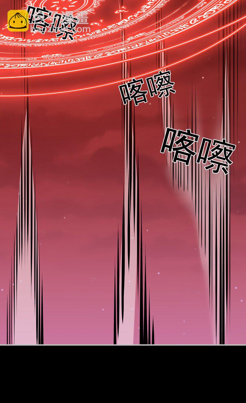 只靠防禦稱霸諸天 - 14 第14話(2/2) - 3