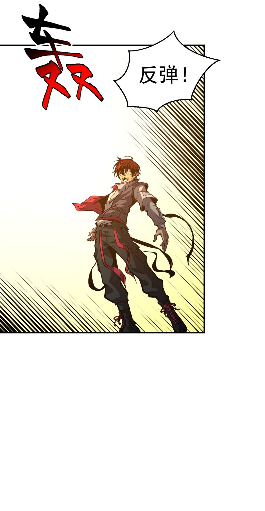 只靠防禦稱霸諸天 - 16 第16話 - 4