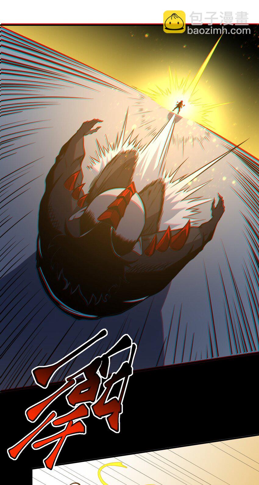 只靠防禦稱霸諸天 - 16 第16話 - 5