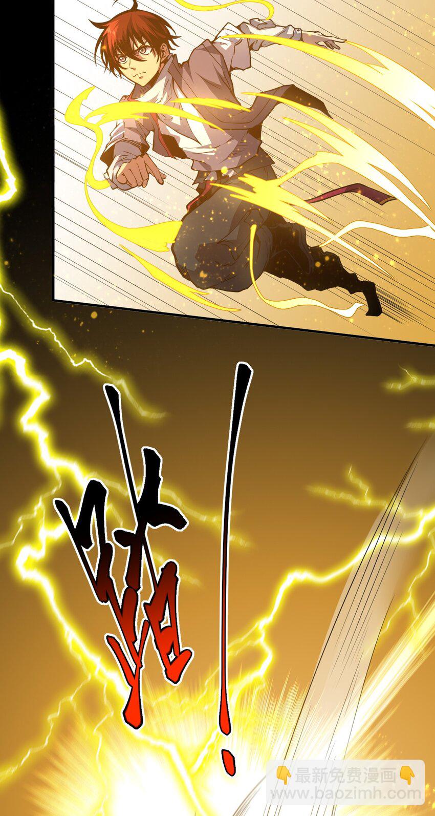 只靠防禦稱霸諸天 - 16 第16話 - 6