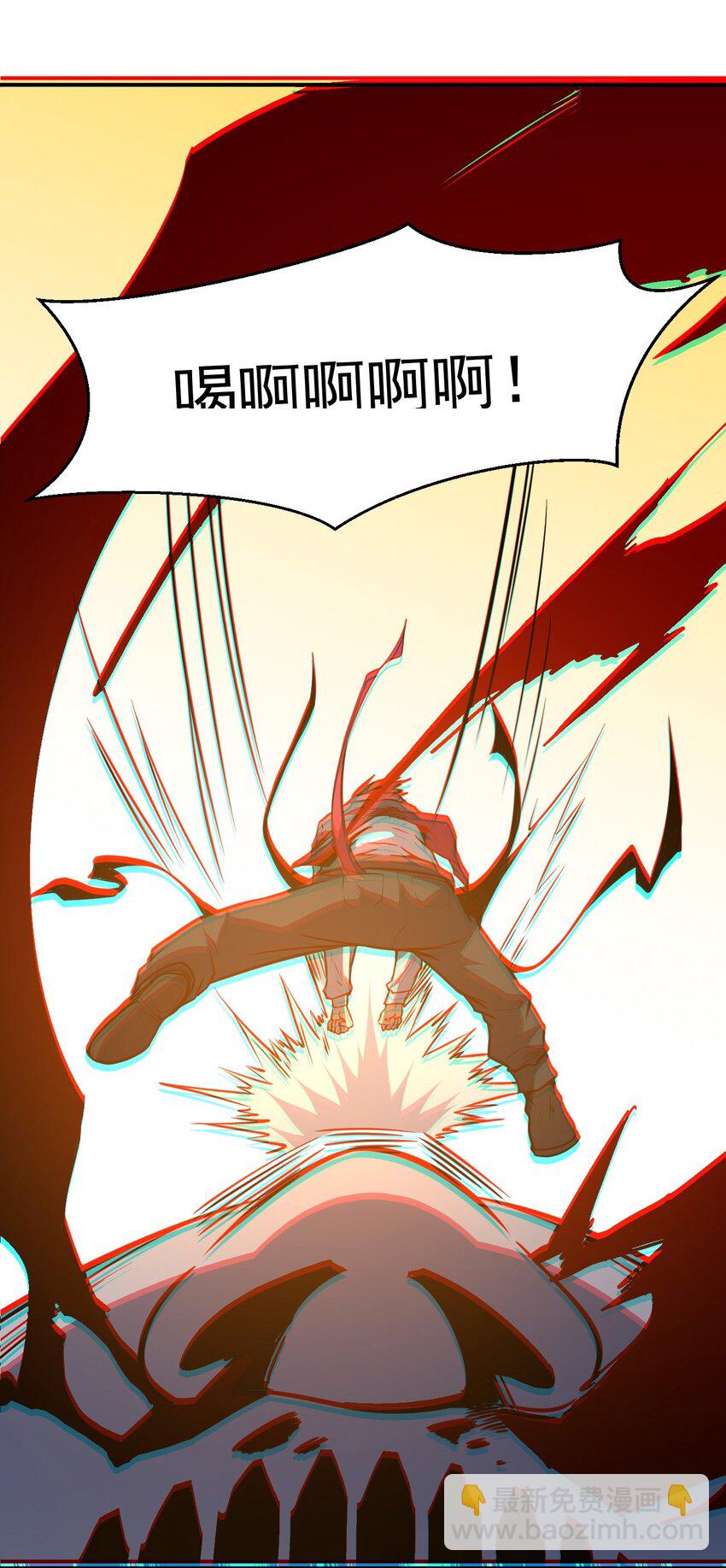 只靠防禦稱霸諸天 - 16 第16話 - 1