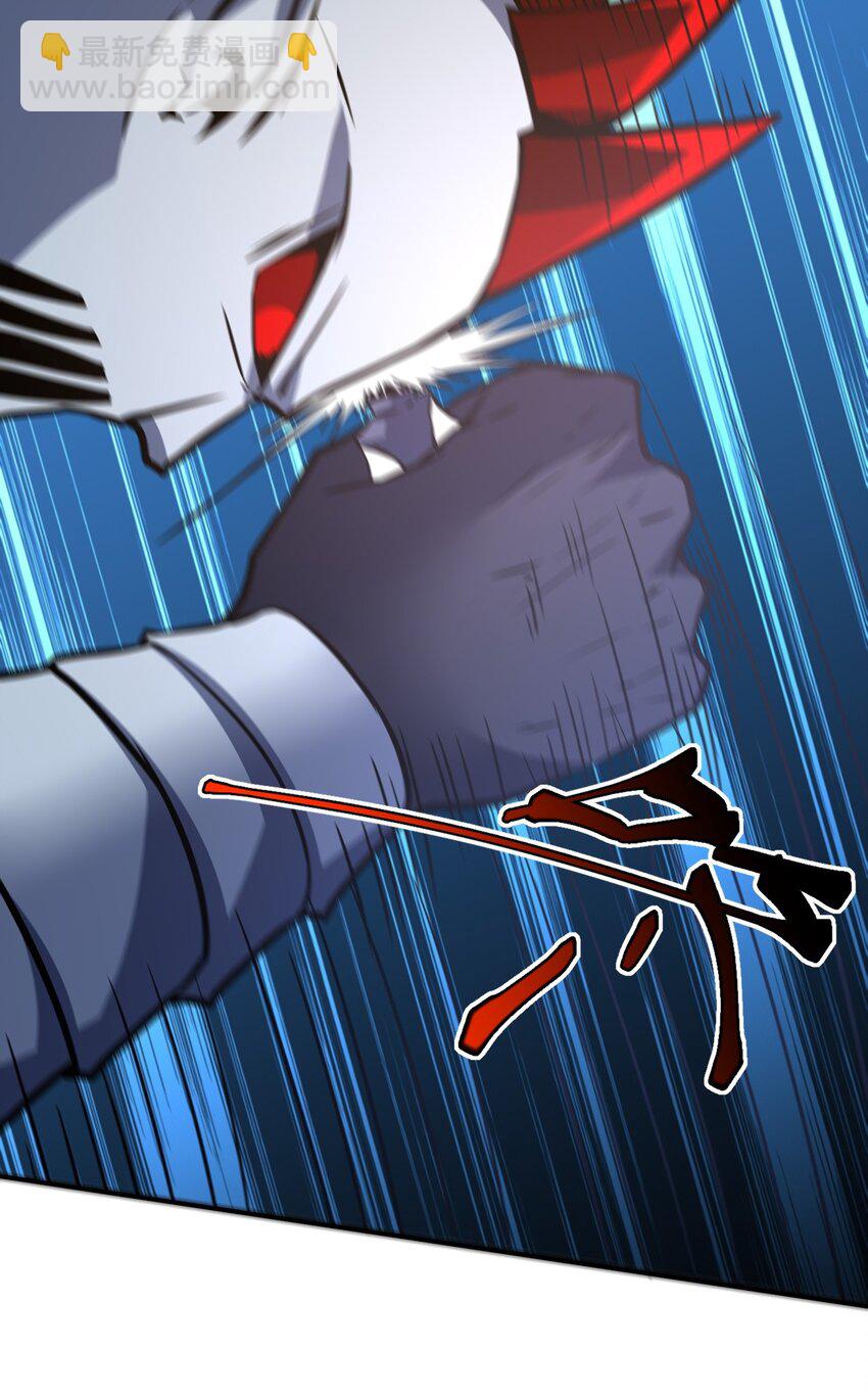 只靠防禦稱霸諸天 - 16 第16話 - 3