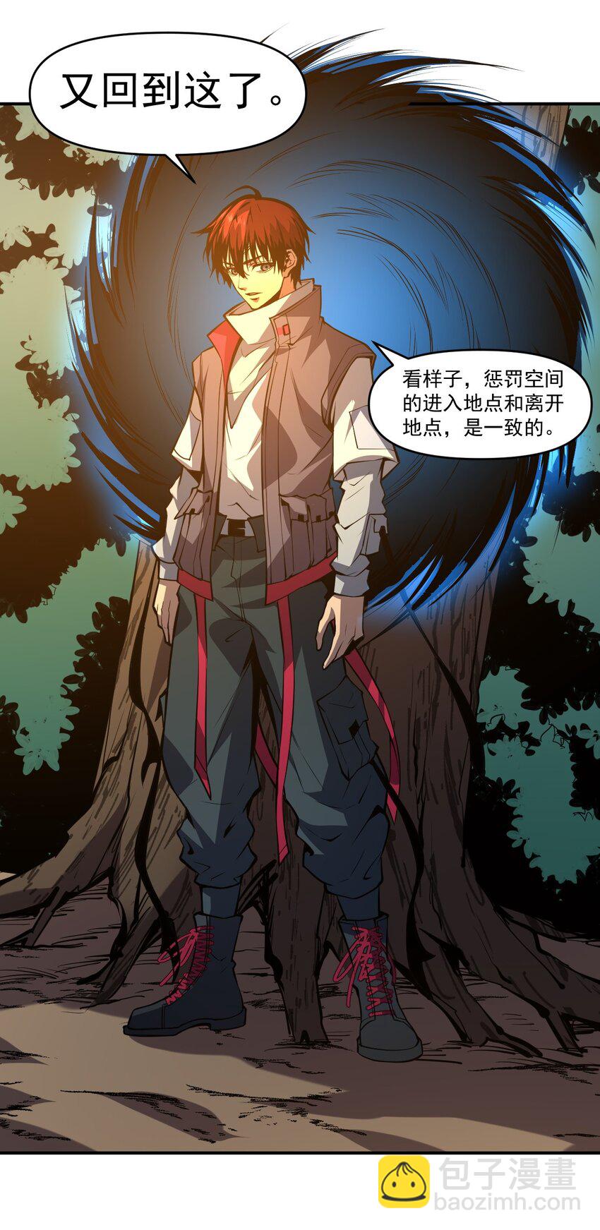 只靠防禦稱霸諸天 - 16 第16話 - 4