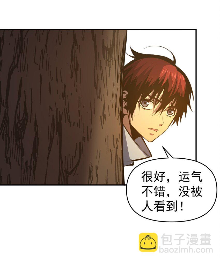 只靠防禦稱霸諸天 - 16 第16話 - 5