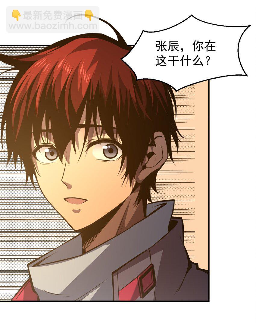 只靠防禦稱霸諸天 - 16 第16話 - 6