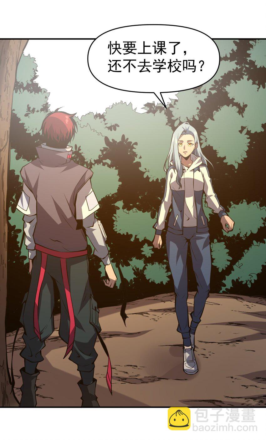 只靠防禦稱霸諸天 - 16 第16話 - 7